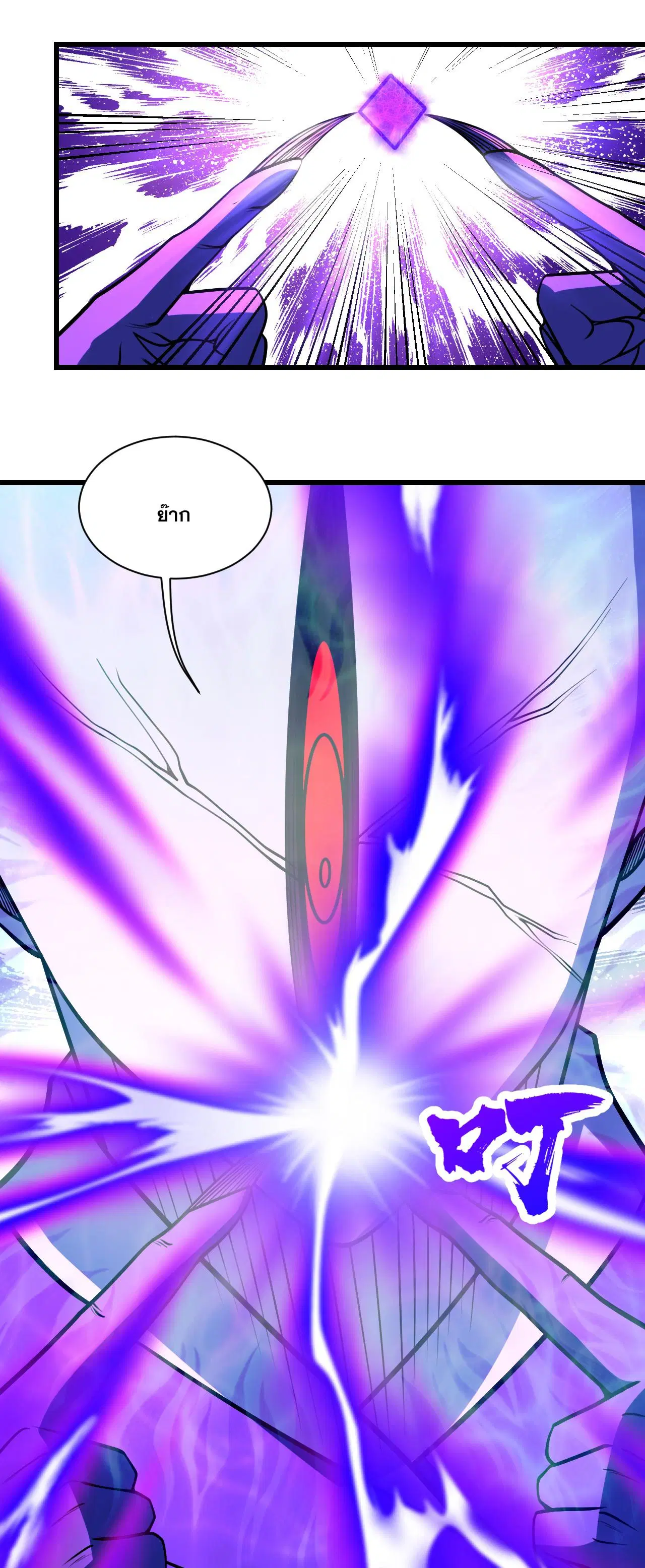 Matchless Emperor ตอนที่ 383 หน้า 8