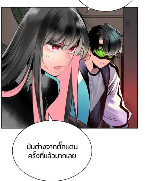 Jungle Juice ตอนที่ 56 หน้า 60