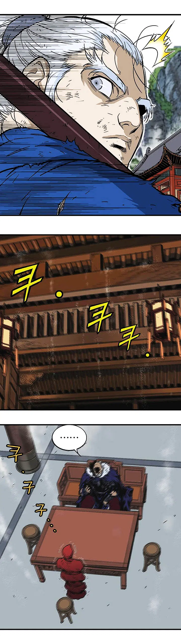 Gosu ตอนที่ 177 หน้า 41