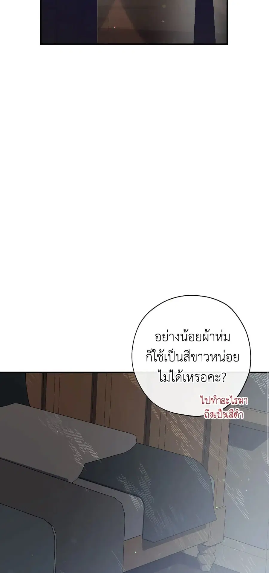 Can We Become a Family? ตอนที่ 48 หน้า 41