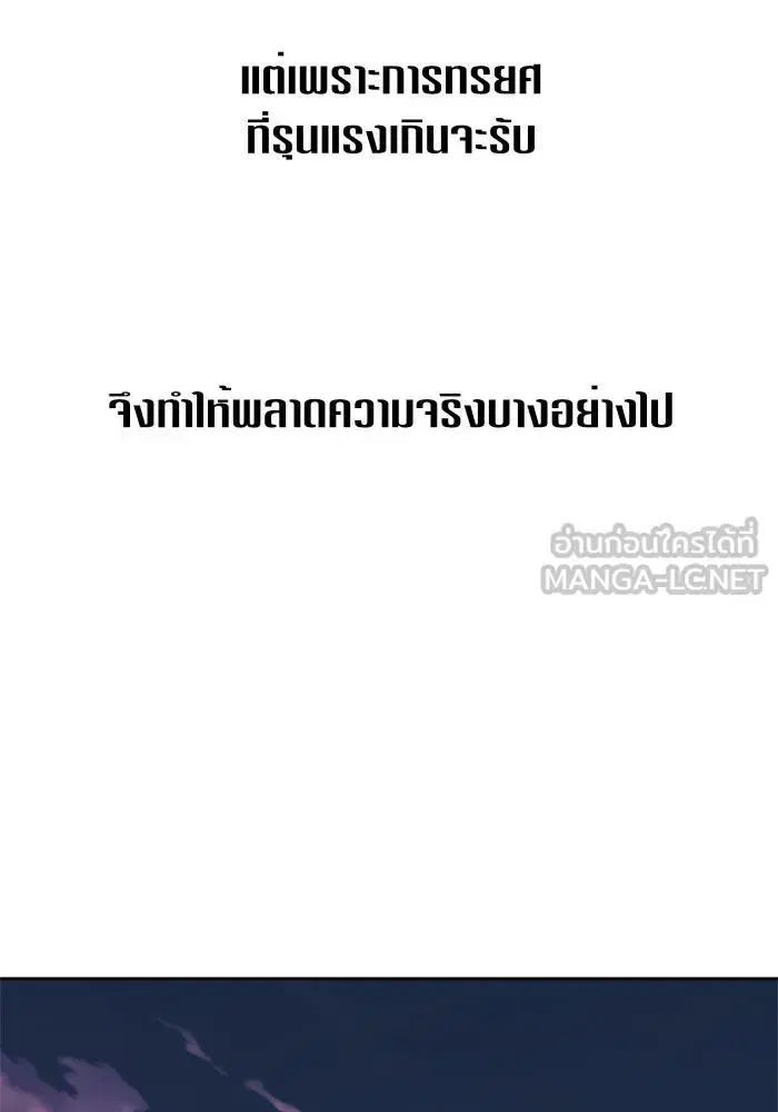 Your Throne ตอนที่ 15 หน้า 153