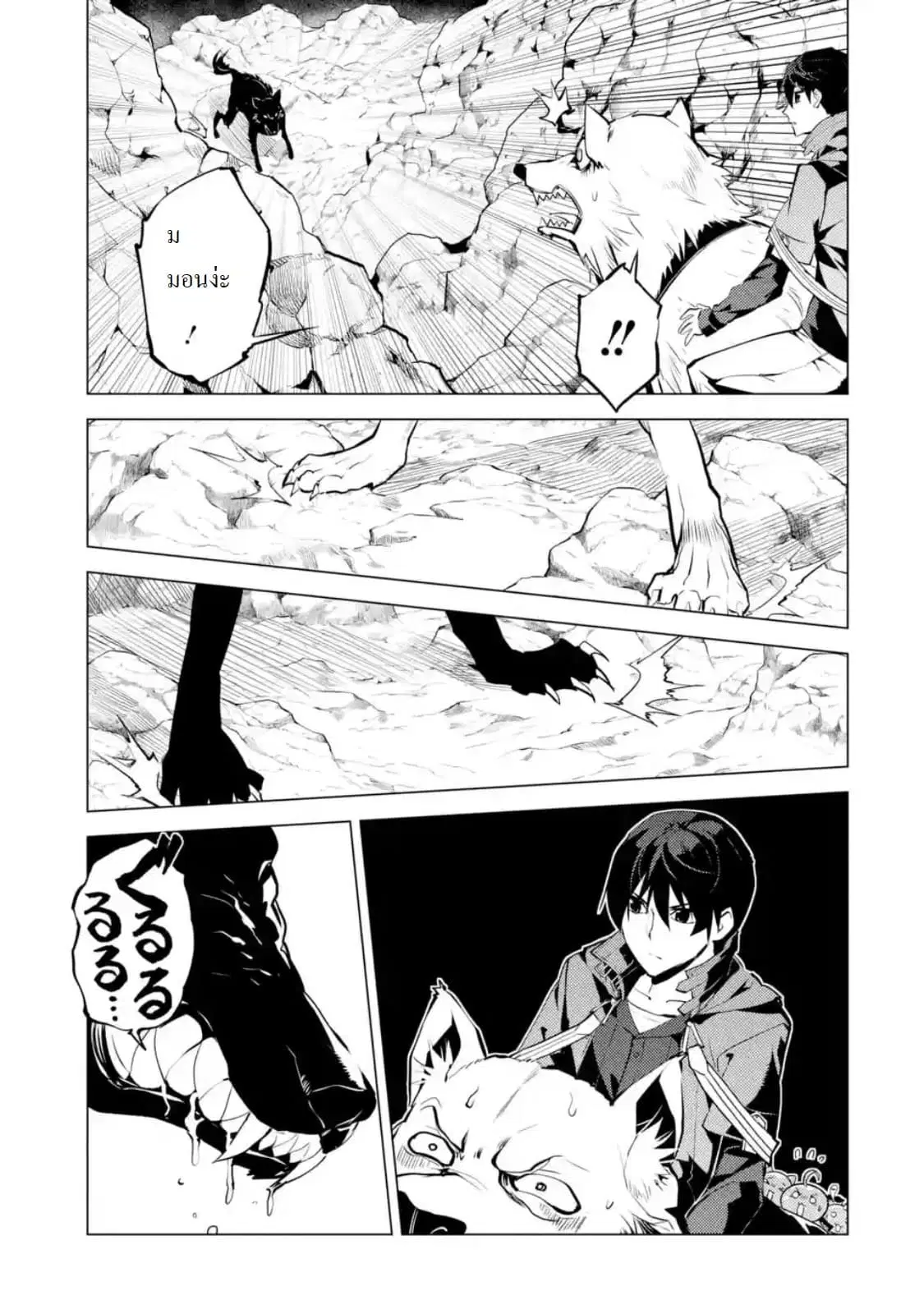 Tensei Kenja no Isekai Life ตอนที่ 22.1 หน้า 5