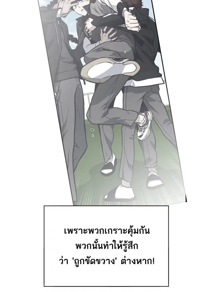 Study Group ตอนที่ 49 หน้า 100