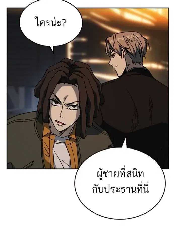 Study Group ตอนที่ 264 หน้า 121