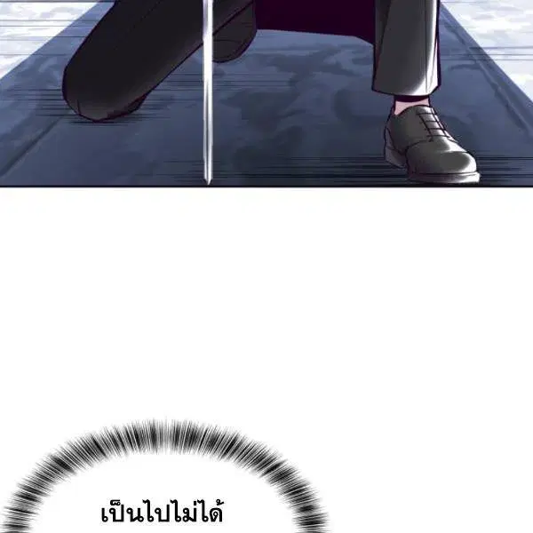 The Boy of Death ตอนที่ 135 หน้า 86
