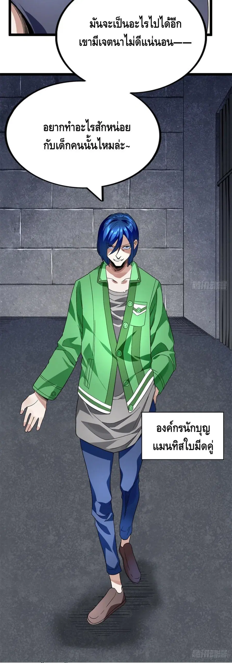 I Have 999 Skills ตอนที่ 45 หน้า 6