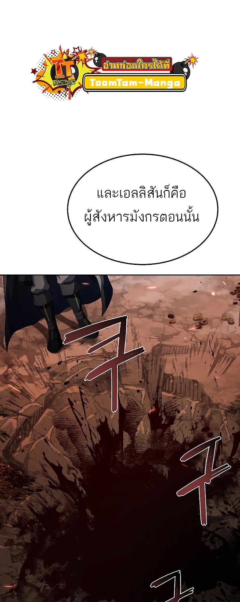 A Wizard’s Restaurant ตอนที่ 33 หน้า 42