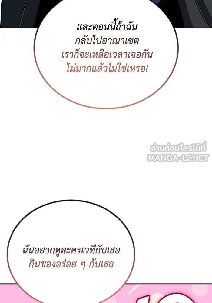 The Lazy Lord Masters the Sword ตอนที่ 109 หน้า 63