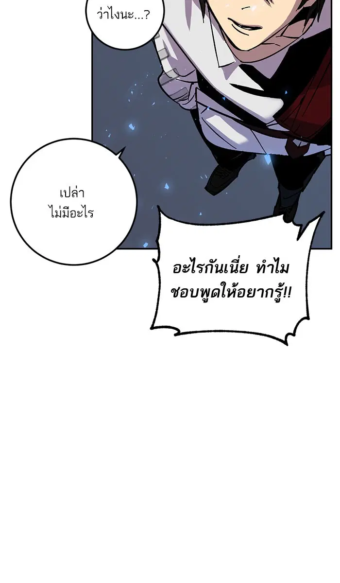 Return to Player ตอนที่ 24 หน้า 57