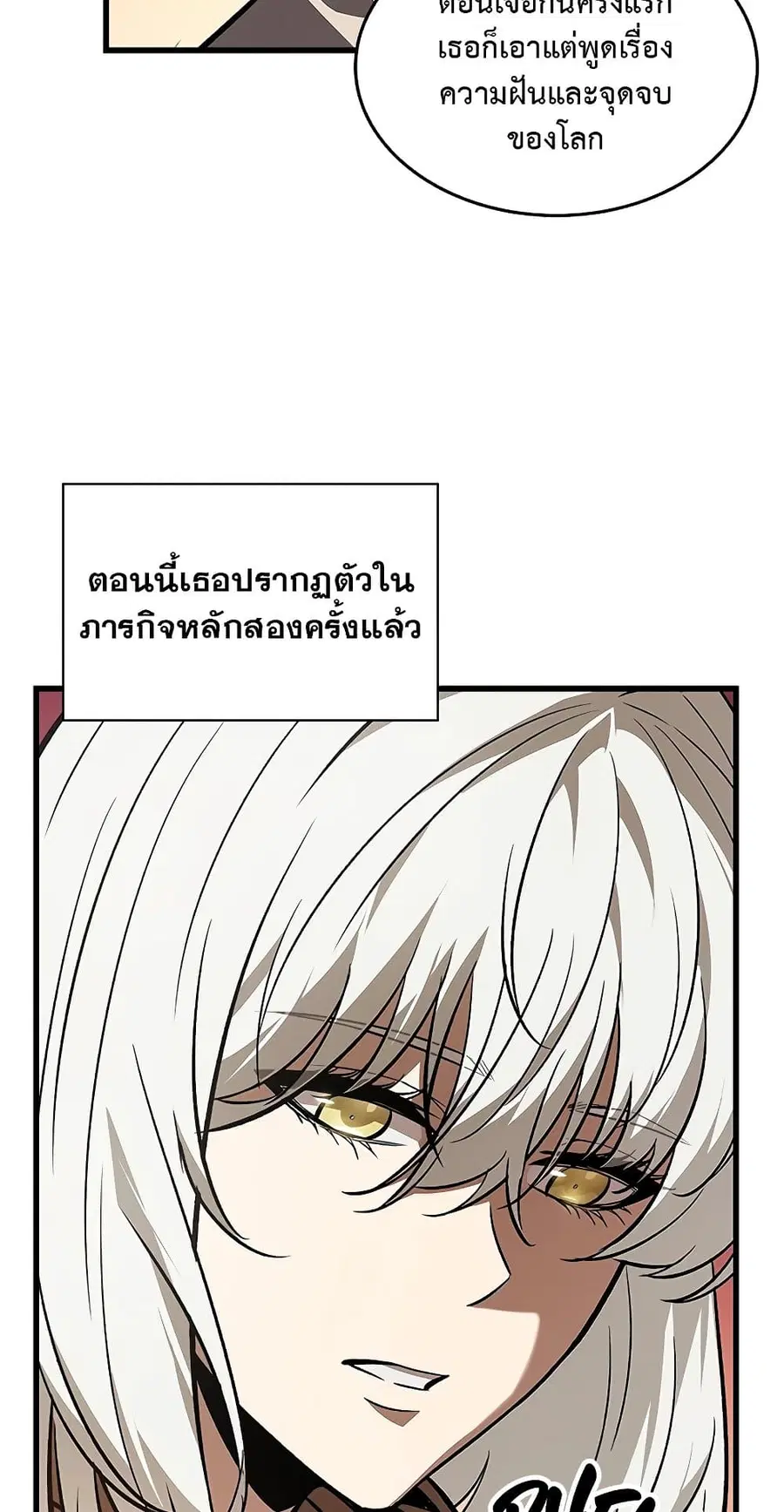 Pick Me Up ตอนที่ 99 หน้า 21