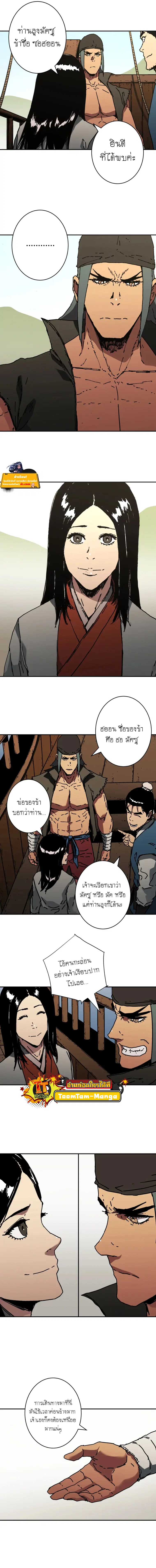 Peerless Dad ตอนที่ 224 หน้า 7