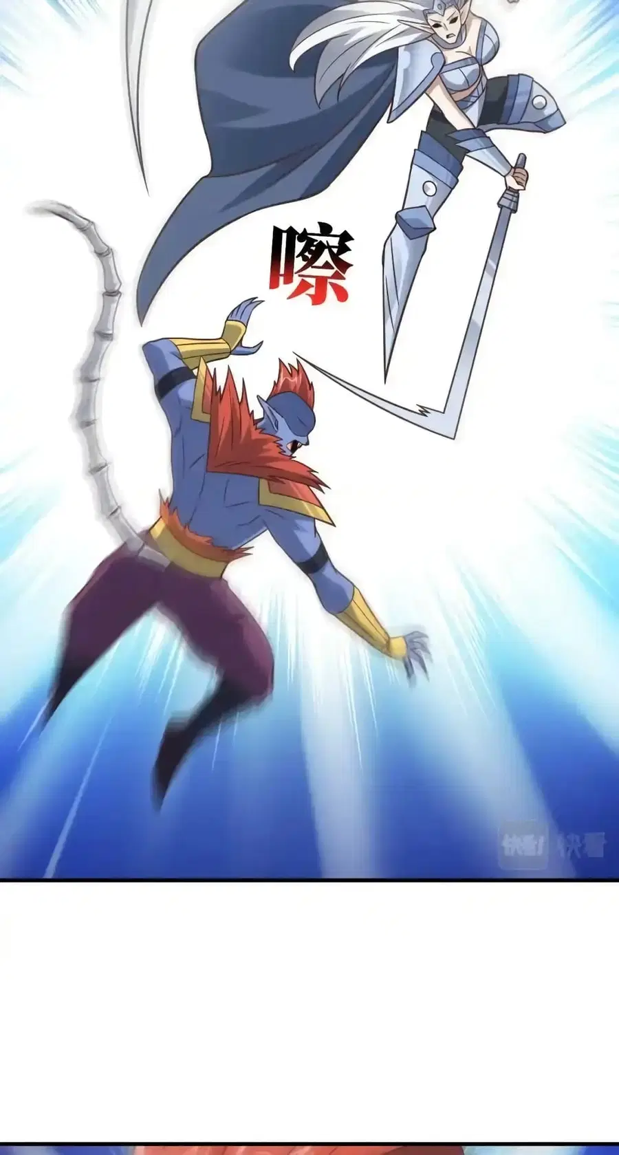 High Energy Strikes ตอนที่ 316 หน้า 42