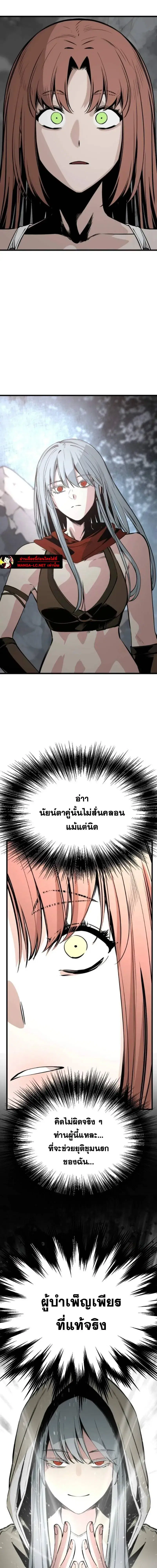 HERO KILLER ตอนที่ 282 หน้า 9