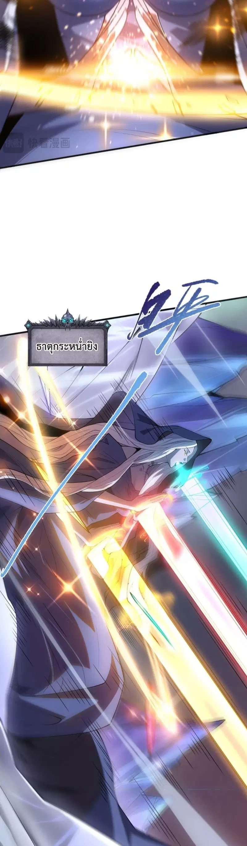 Necromancer King of The Scourge ตอนที่ 53 หน้า 22