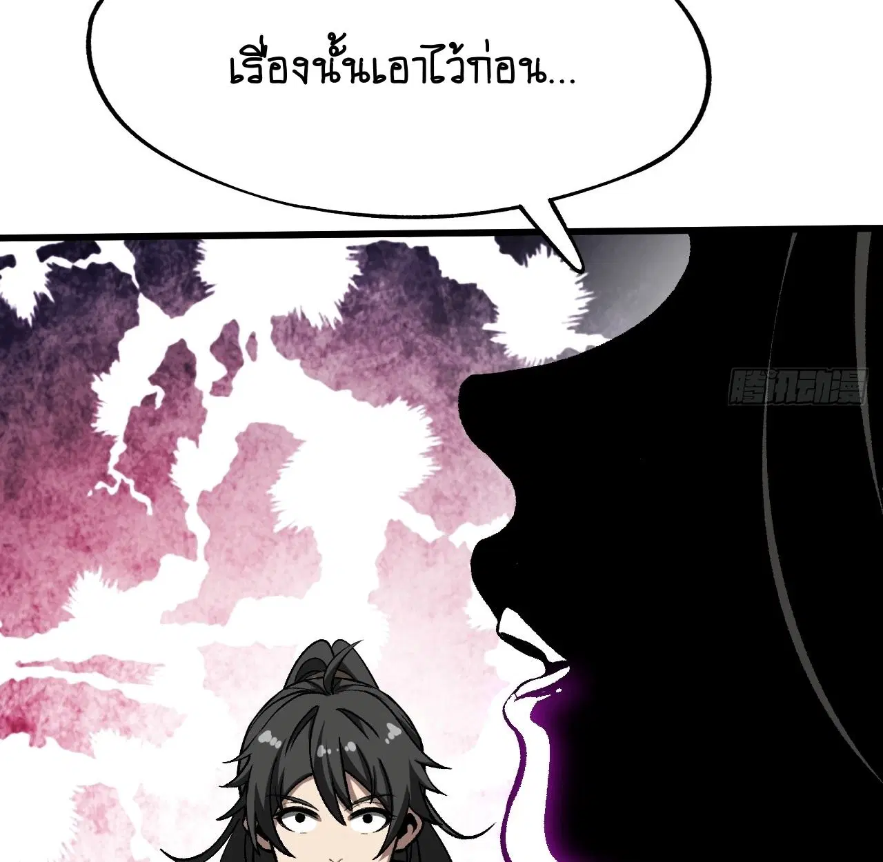 AccidentaIIy Became Famous Throughout History ตอนที่ 42 หน้า 42