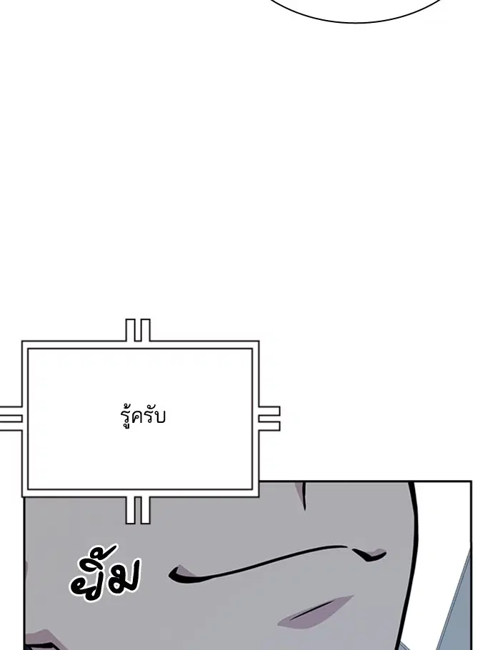 Study Group ตอนที่ 36 หน้า 13