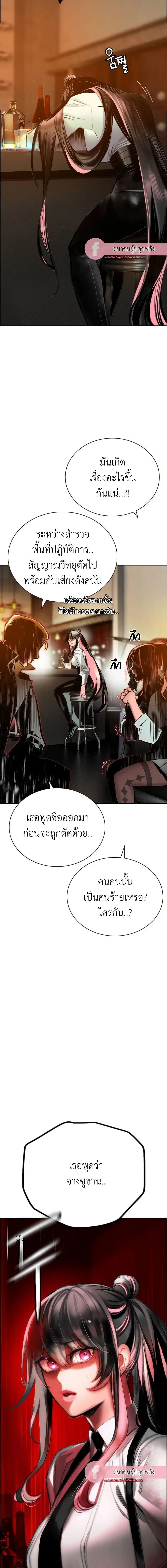 Jungle Juice ตอนที่ 90 หน้า 33