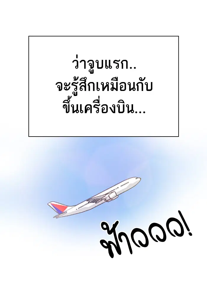 Study Group ตอนที่ 151 หน้า 46