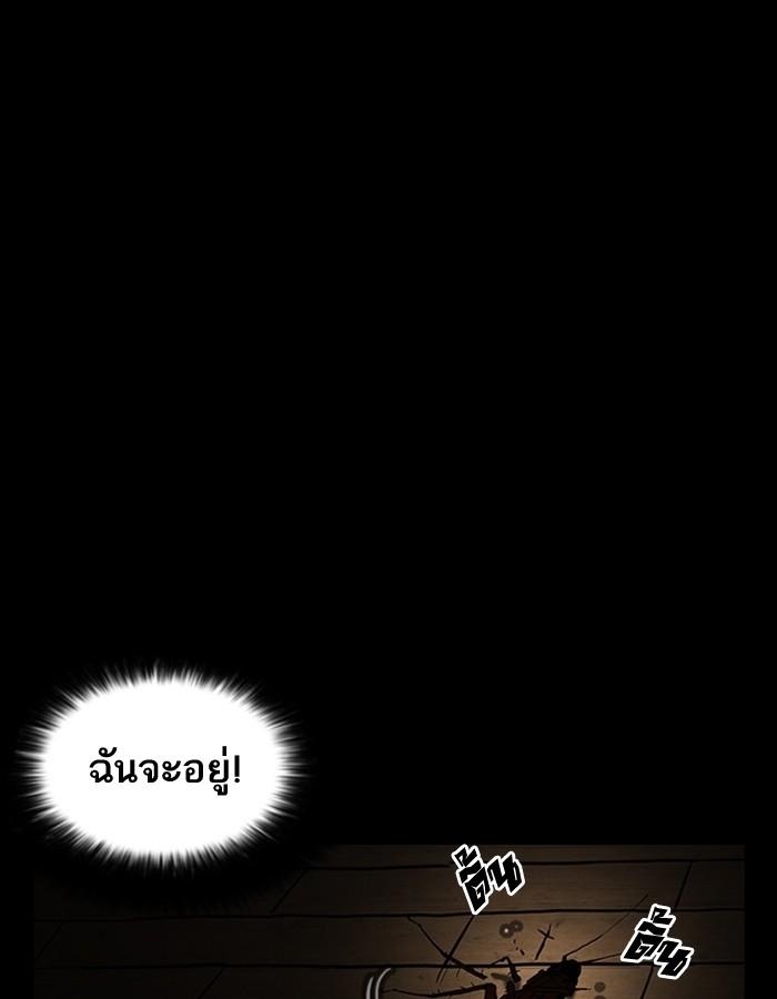 Lookism ตอนที่ 183 หน้า 135