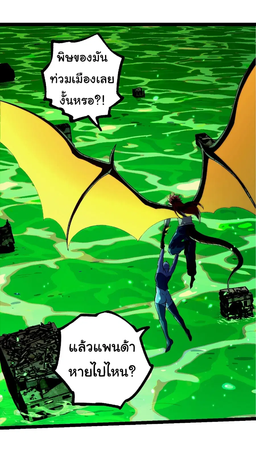 Evolution from the Big Tree ตอนที่ 356 หน้า 15