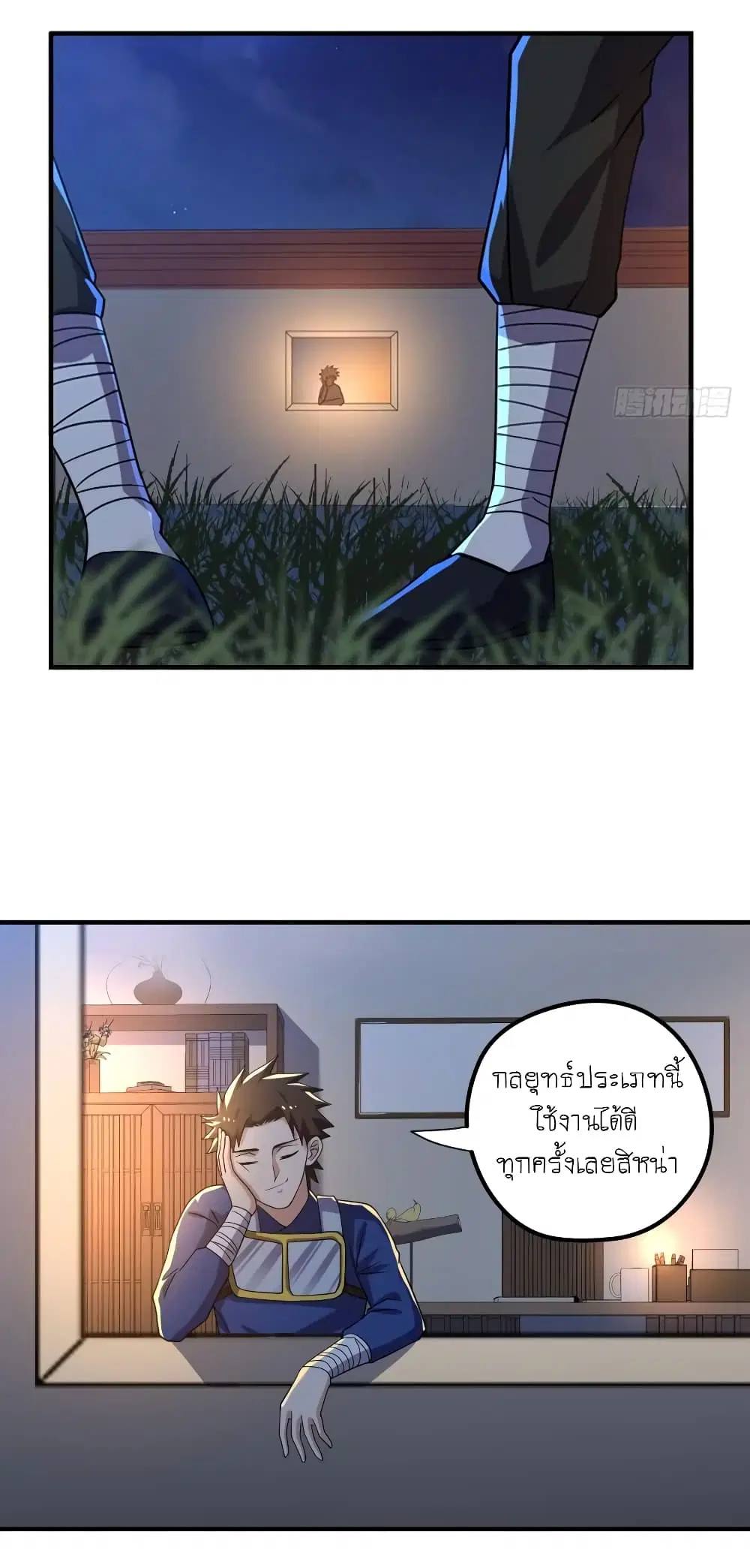 Player Reborn ตอนที่ 99 หน้า 5