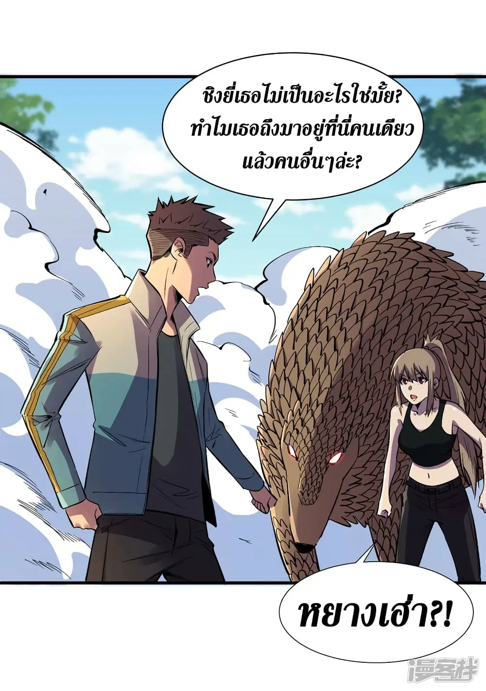 The Last Hero ตอนที่ 90 หน้า 14