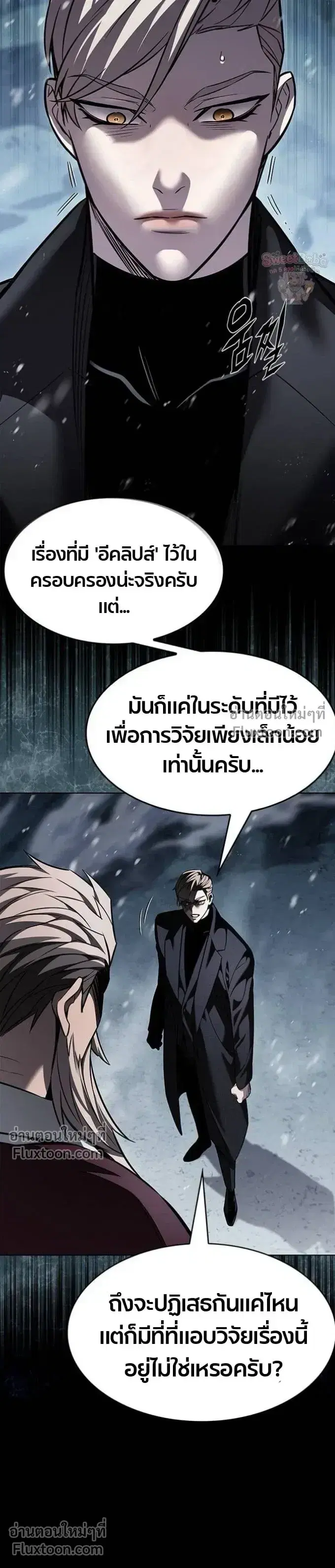 Eleceed ตอนที่ 394 หน้า 9