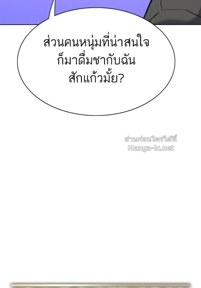Reborn Rich ตอนที่ 117 หน้า 117