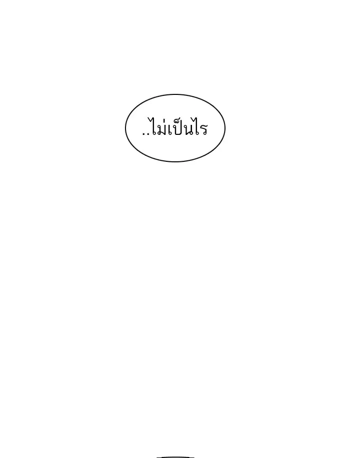 How to Fight ตอนที่ 107 หน้า 28