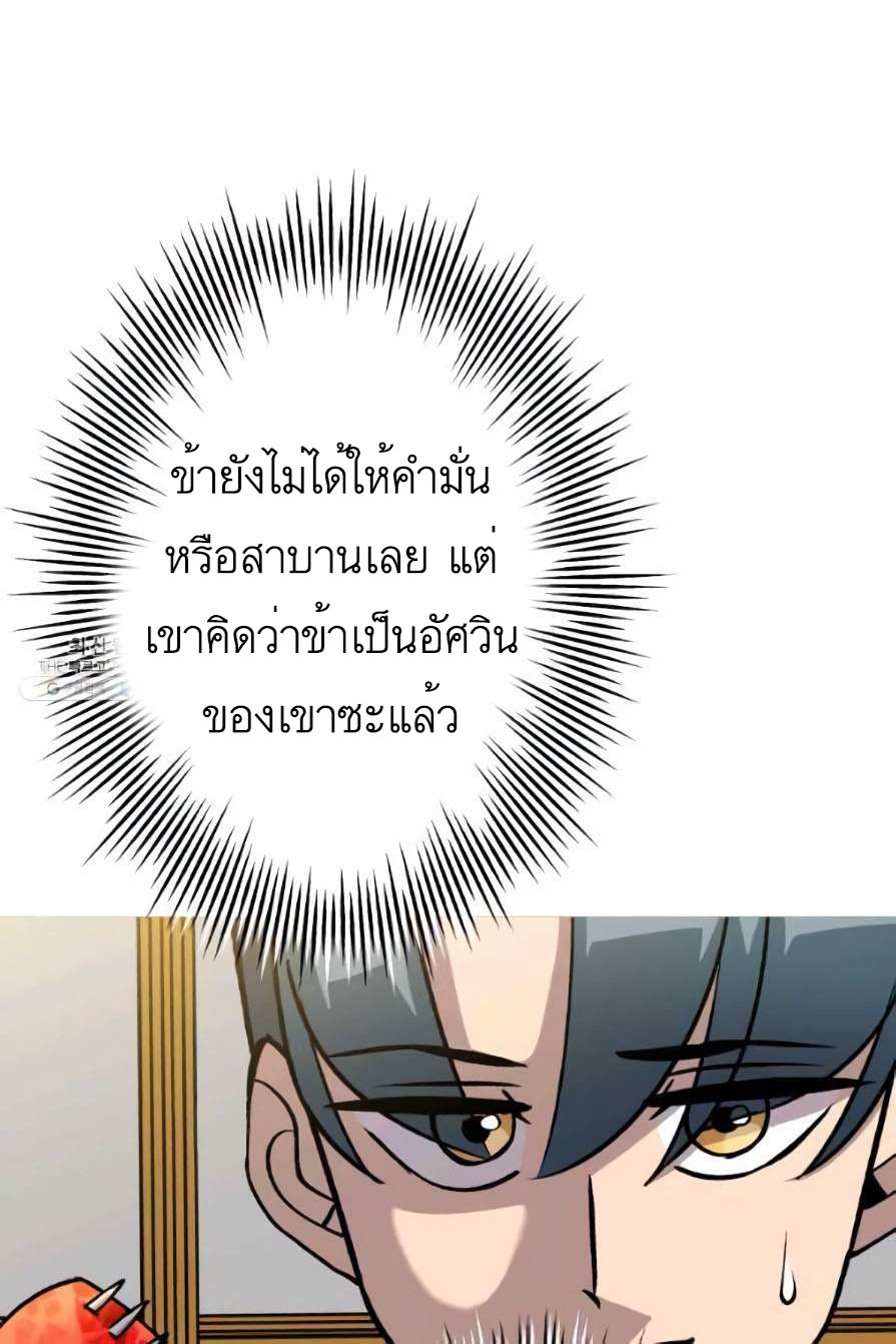 The Story of a Low-Rank จากเบี้ยสู่ราชัน ตอนที่ 53 หน้า 17