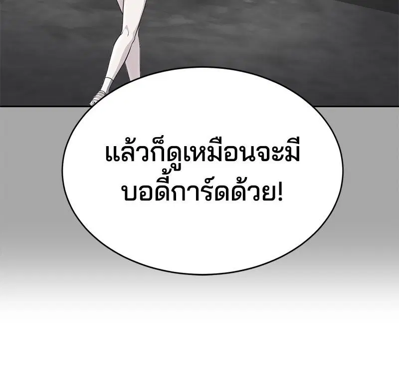 The Boy of Death ตอนที่ 98 หน้า 127