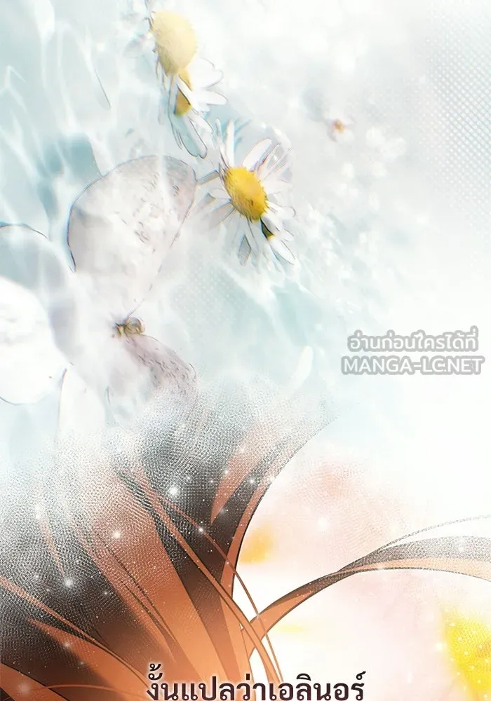 Terminally-Ill Genius Dark Knight อัศวินดำล่าท้าเวลา ตอนที่ 142 หน้า 156
