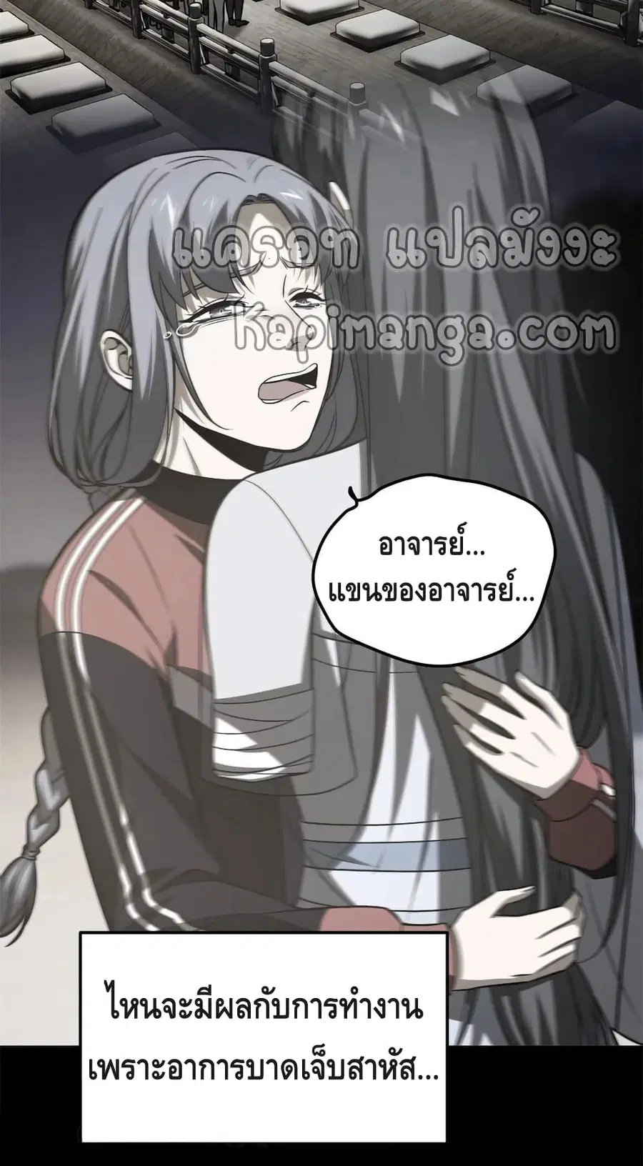 Global Martial Arts ตอนที่ 146 หน้า 10