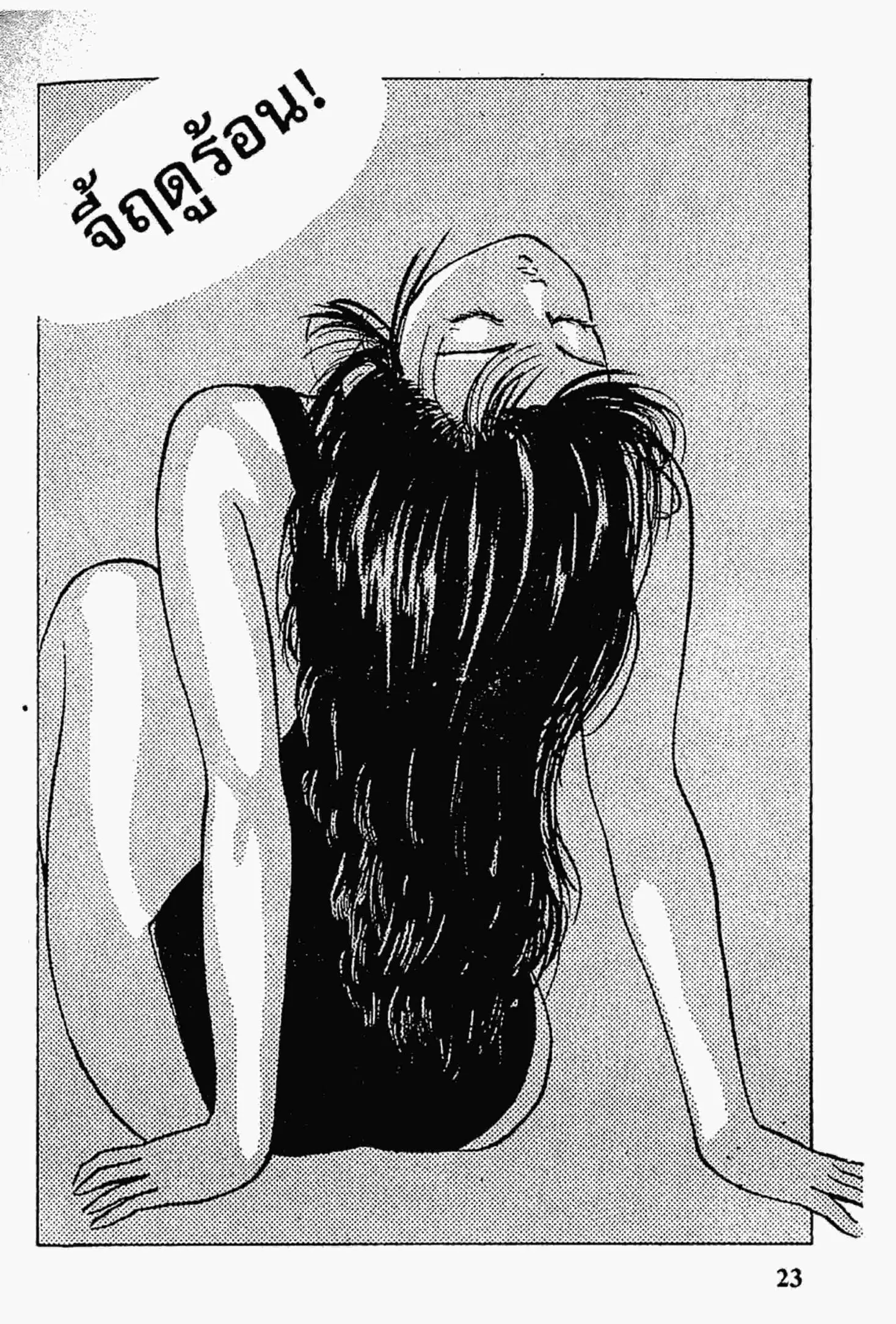 Kimagure Orange☆Road ตอนที่ 151 หน้า 1