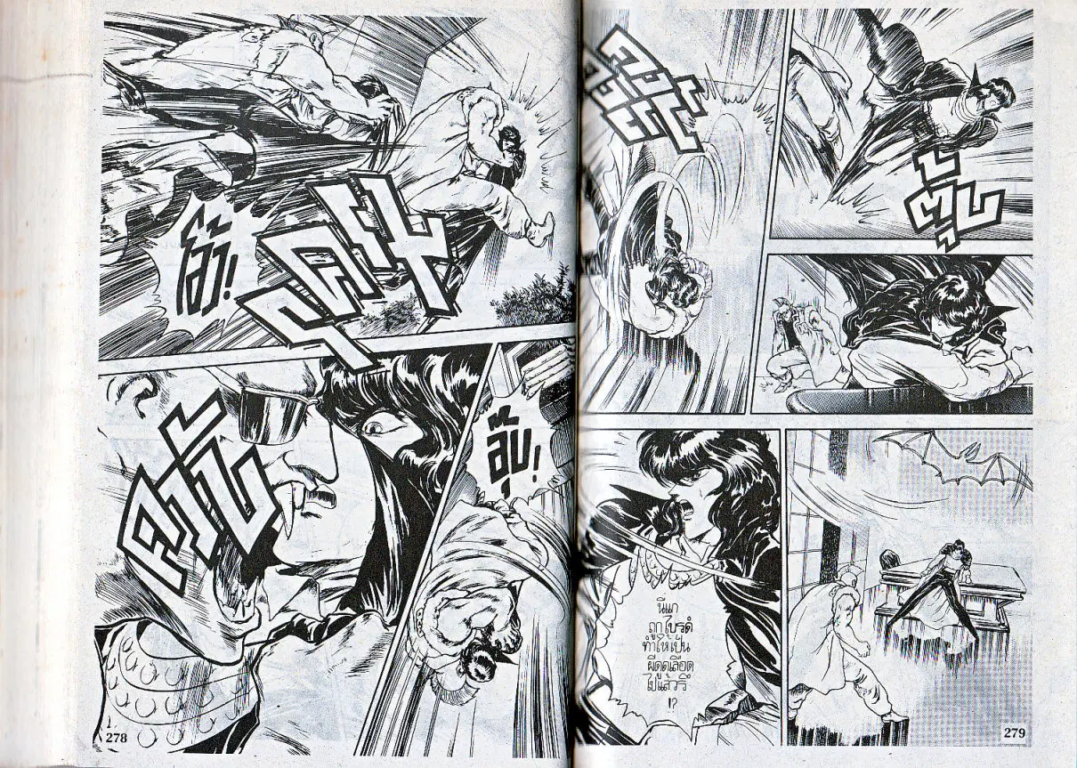 Makai Toshi Hunter ตอนที่ 91 หน้า 5