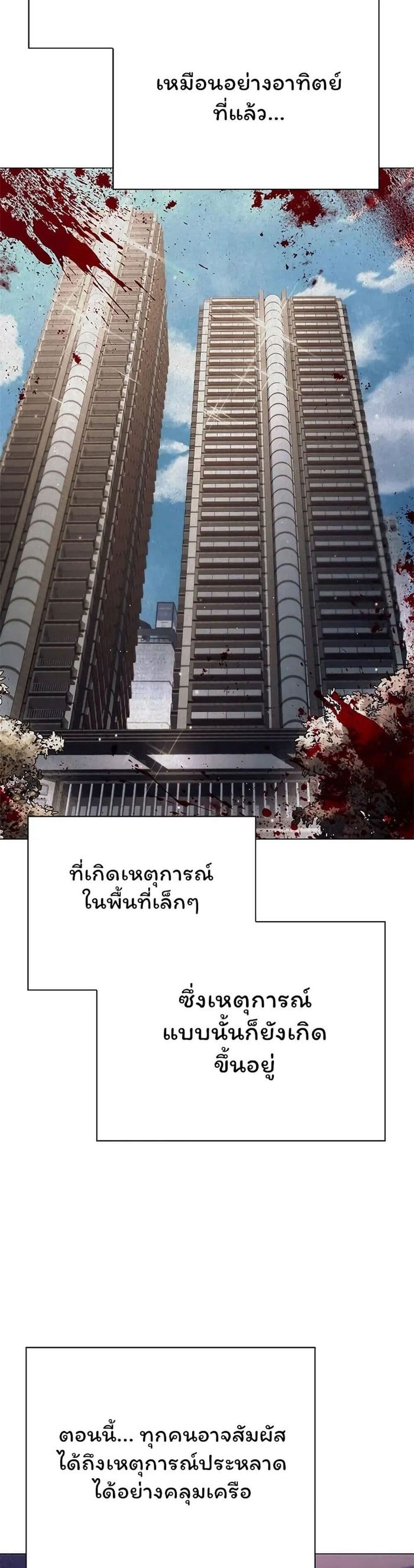 Night of the Ogre ตอนที่ 44 หน้า 7