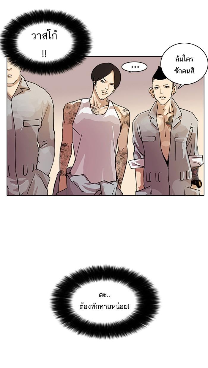 Lookism ตอนที่ 9 หน้า 59