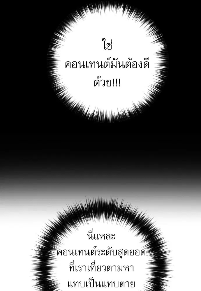 Seoul Station Druid ตอนที่ 17 หน้า 98