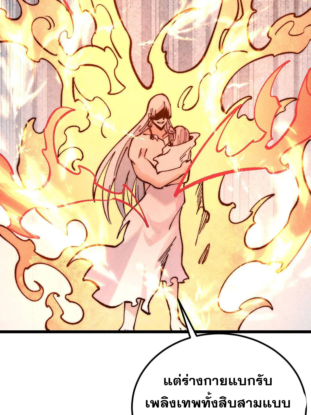 All Hail the Sect Leader ตอนที่ 313 หน้า 84