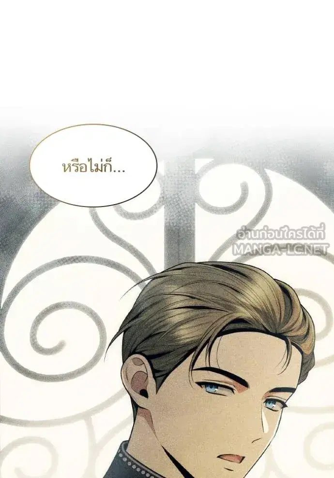 I Am the Queen in This Life ตอนที่ 186 หน้า 171