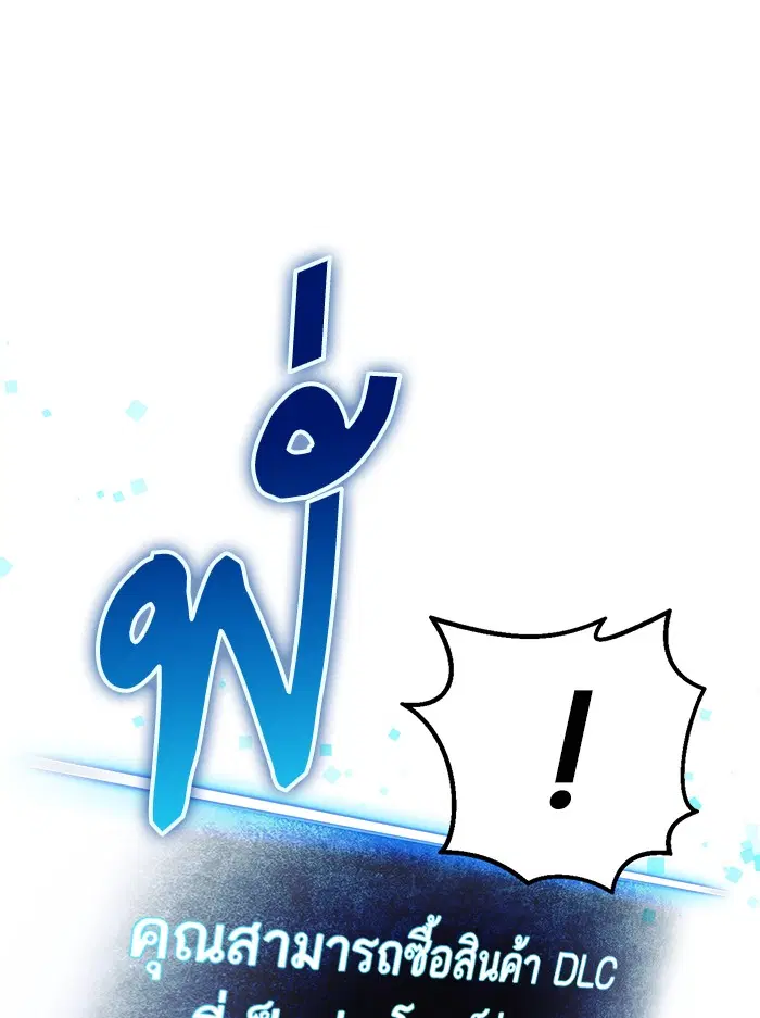 Return to Player ตอนที่ 1 หน้า 53