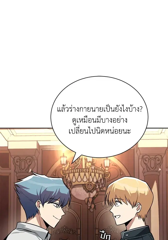 The Lazy Lord Masters the Sword ตอนที่ 112 หน้า 58