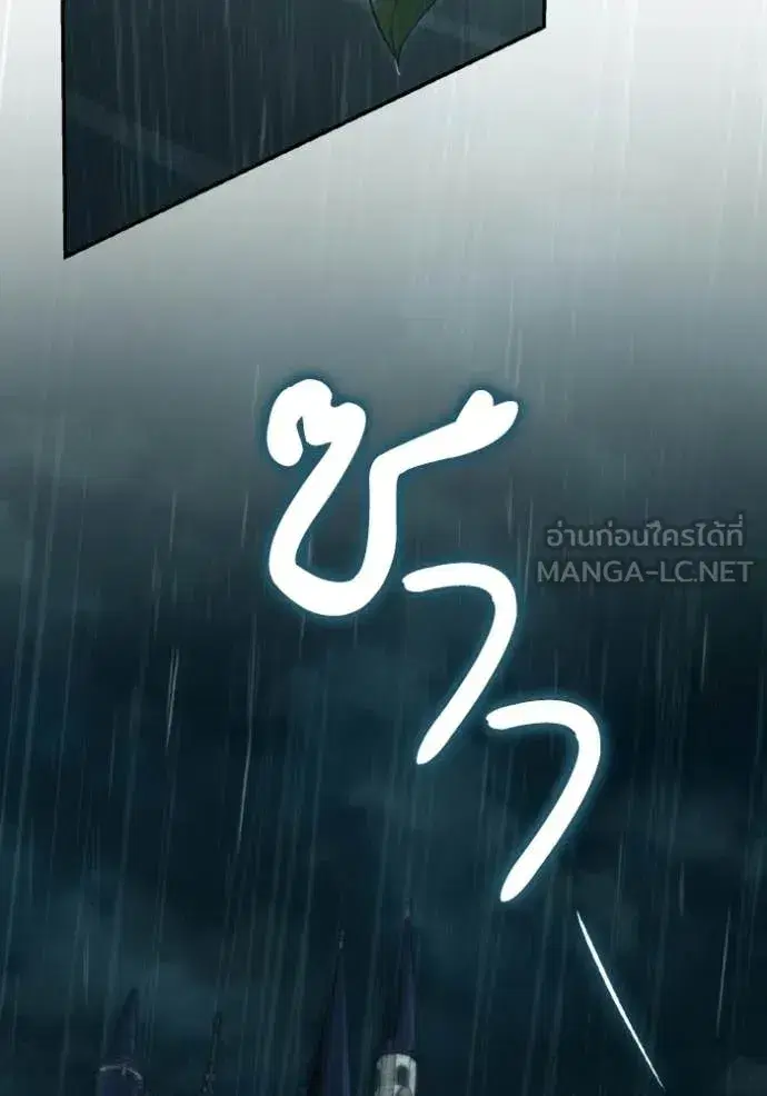 I Am the Queen in This Life ตอนที่ 176 หน้า 121