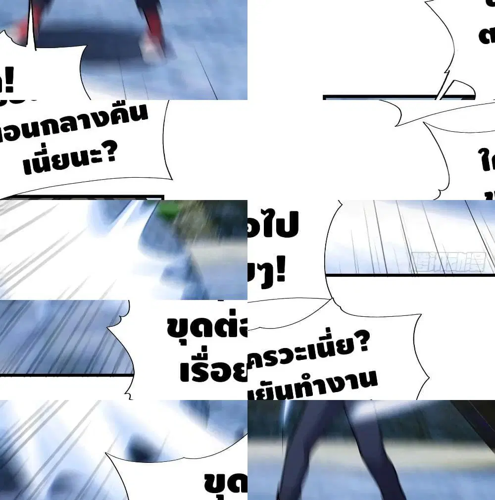 High Energy Strikes ตอนที่ 28 หน้า 12