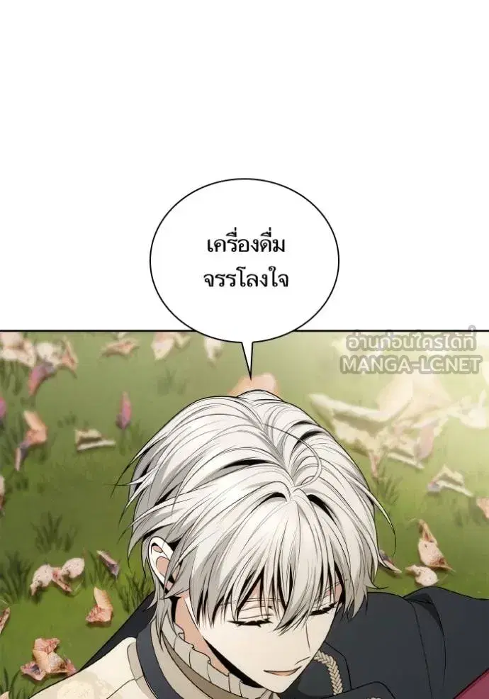 I Am the Queen in This Life ตอนที่ 142 หน้า 96