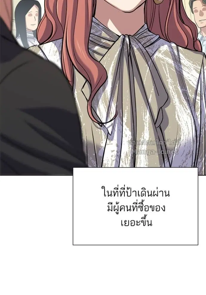 Reborn Rich ตอนที่ 118 หน้า 107