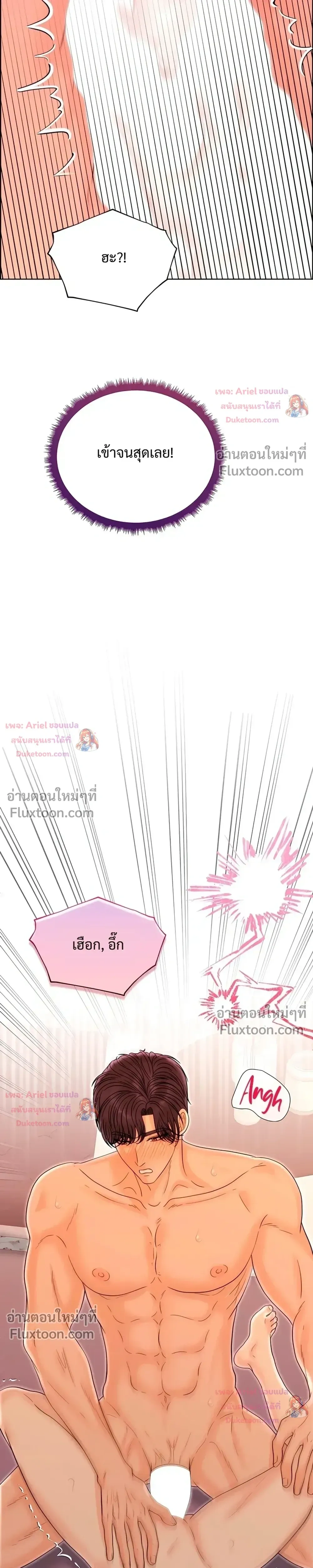 Nerd Bride – ทฤษฎี(ทดลอง)รักฉบับยัยสาวเนิร์ด ตอนที่ 3 หน้า 29