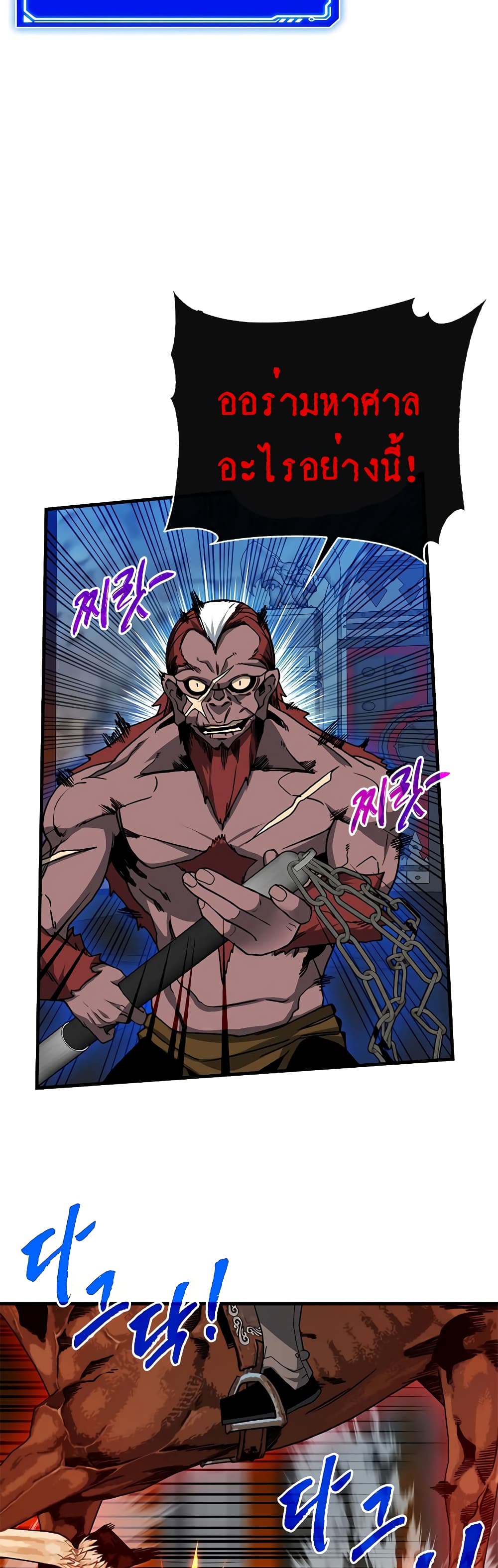 SSS-Class Gacha Hunter ตอนที่ 52 หน้า 45