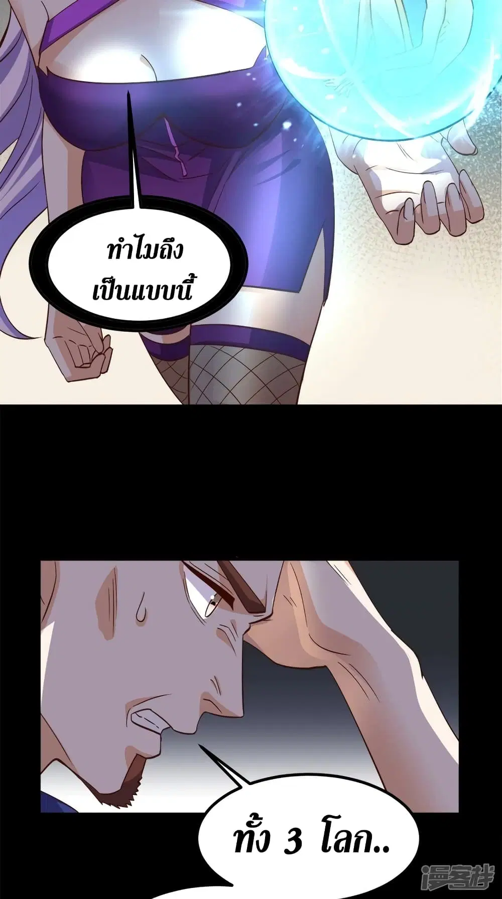 Super Wechat ตอนที่ 153 หน้า 33