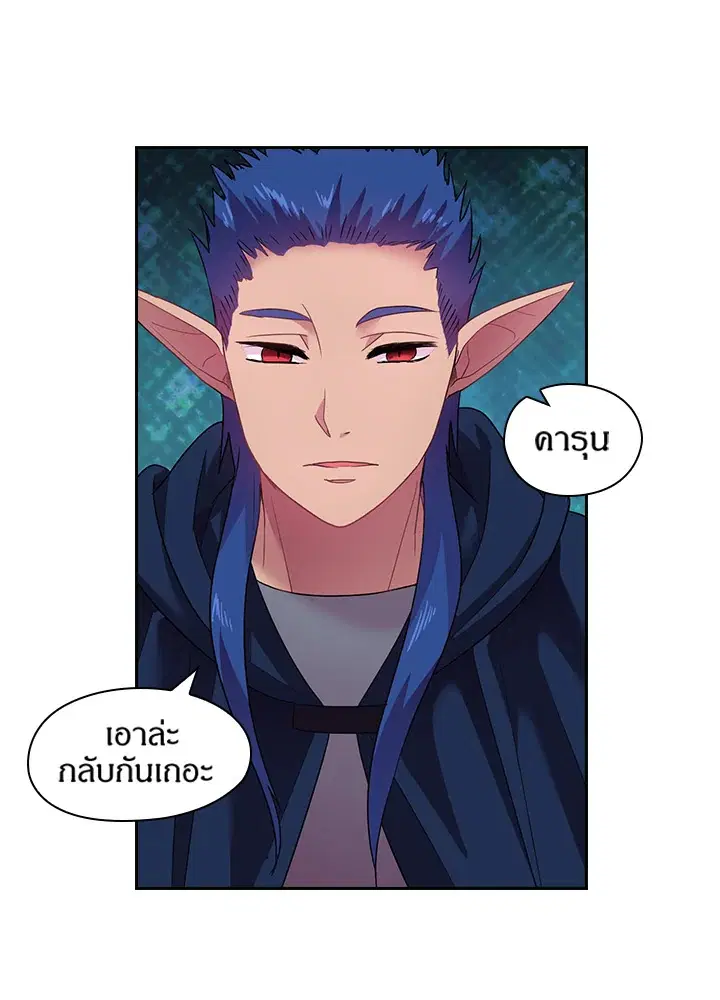 Satan’s Bride ตอนที่ 31 หน้า 37